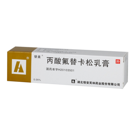 丙酸氟替卡松乳膏(替美)包装主图 丙酸氟替卡松乳膏(替美)包装主图