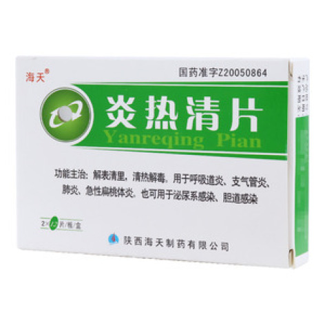 炎热清片(海天)包装主图 炎热清片(海天)包装主图