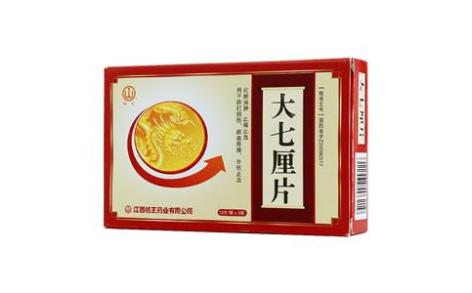 大七厘片(桔王)主图 大七厘片(桔王)主图