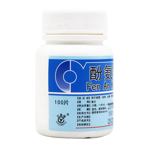 酚氨咖敏片(川渝)包装侧面图3 酚氨咖敏片(川渝)包装侧面图3