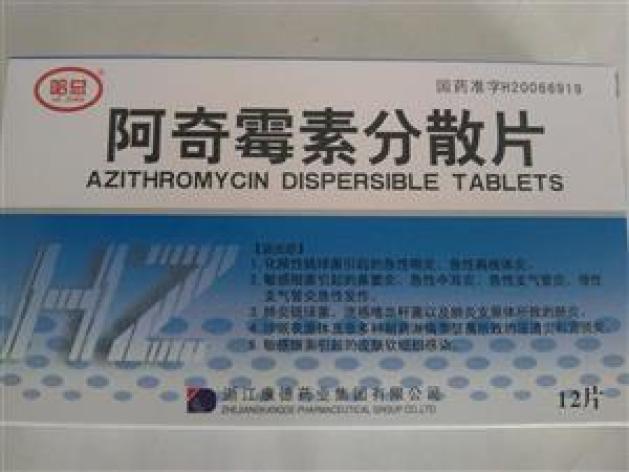 阿奇霉素分散片(问医堂)包装主图 阿奇霉素分散片(问医堂)包装主图