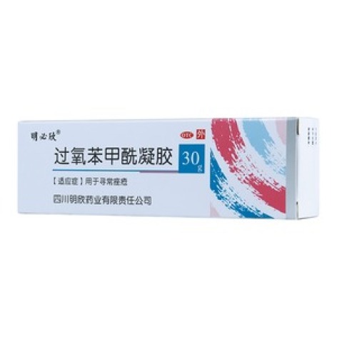 过氧苯甲酰凝胶(明必欣)包装主图 过氧苯甲酰凝胶(明必欣)包装主图
