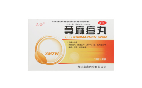荨麻疹丸(久金)主图 荨麻疹丸(久金)主图