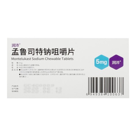 孟鲁司特钠咀嚼片(润沛)包装侧面图3