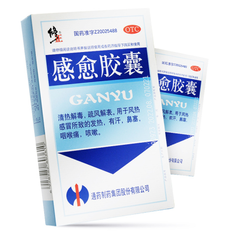 感愈胶囊(修正)包装主图 感愈胶囊(修正)包装主图