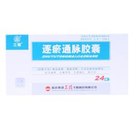 逐瘀通脉胶囊(三精)包装主图