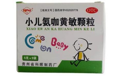 小儿氨咖黄敏颗粒(科晖)主图
