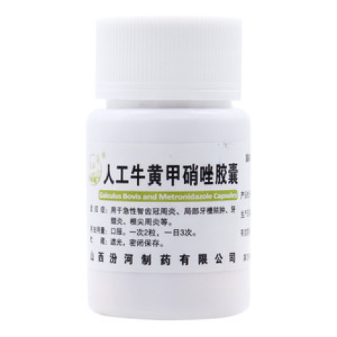 人工牛黄甲硝唑胶囊()包装主图