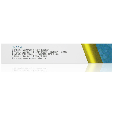 血塞通片(特安呐)包装侧面图4 血塞通片(特安呐)包装侧面图4
