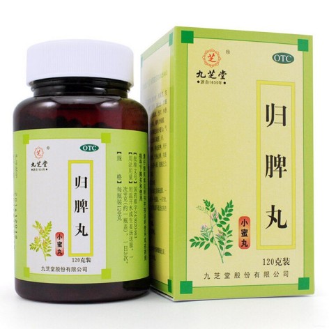 归脾丸(九芝堂)包装主图 归脾丸(九芝堂)包装主图