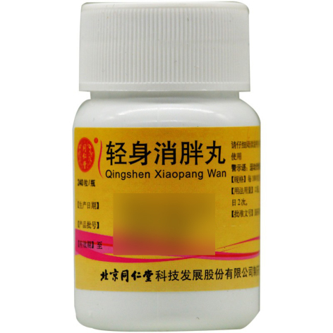 轻身消胖丸(北京同仁堂)包装侧面图2 轻身消胖丸(北京同仁堂)包装侧面图2