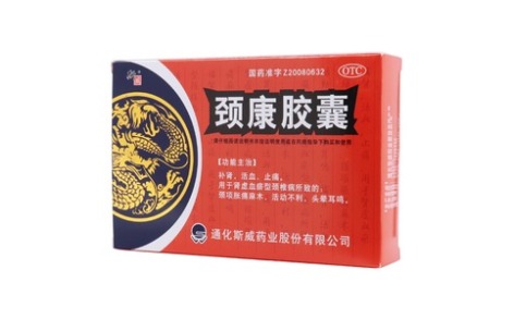 颈康胶囊(斯威)主图 颈康胶囊(斯威)主图