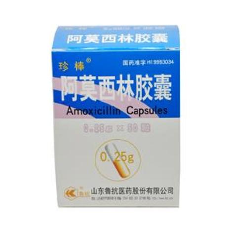 阿莫西林胶囊(珍棒)包装主图 阿莫西林胶囊(珍棒)包装主图