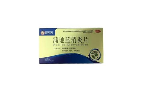 蒲地蓝消炎片(好大夫)主图