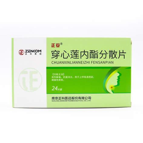 穿心莲内酯分散片(正科)包装主图 穿心莲内酯分散片(正科)包装主图