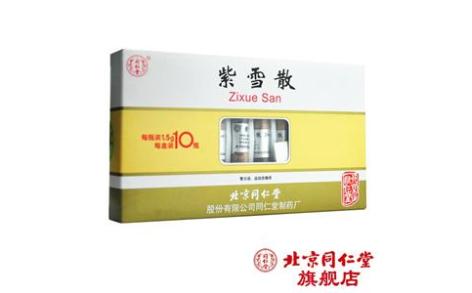 紫雪散(同仁堂)主图 紫雪散(同仁堂)主图
