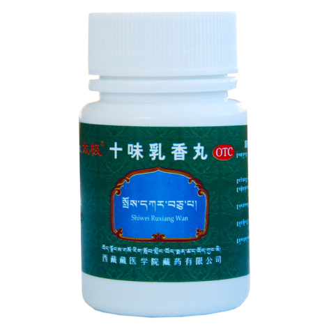 十味乳香丸(太极)包装侧面图4 十味乳香丸(太极)包装侧面图4