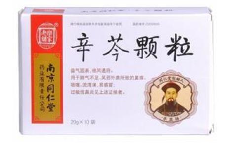 辛芩颗粒(樂家老鋪)主图