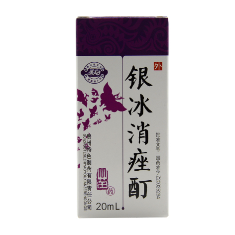 银冰消痤酊(灵龙)包装主图