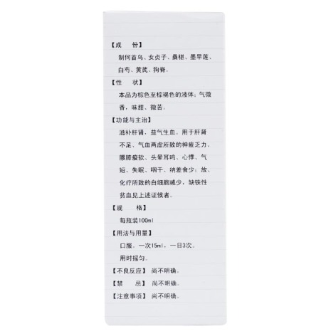 生血宝合剂(健得)包装侧面图3 生血宝合剂(健得)包装侧面图3