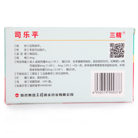 拉西地平片(司乐平)包装侧面图3 拉西地平片(司乐平)包装侧面图3