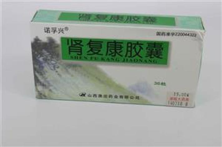 肾复康胶囊(诺孚兴)包装主图 肾复康胶囊(诺孚兴)包装主图