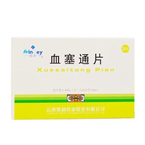 血塞通片(维和)包装主图 血塞通片(维和)包装主图