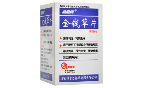 金钱草片(必应青)主图 金钱草片(必应青)主图