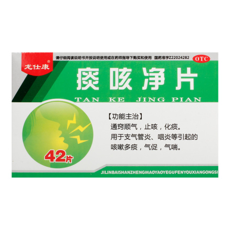 痰咳净片(龙仕康)包装主图 痰咳净片(龙仕康)包装主图
