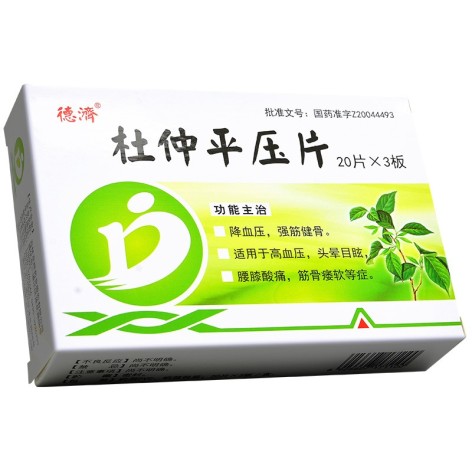 杜仲平压片(德済)包装侧面图3