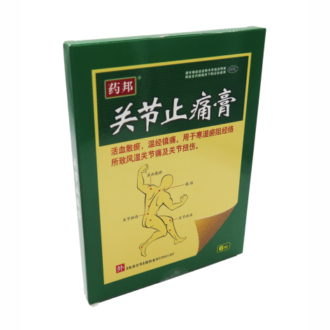 关节止痛膏(药邦)包装主图 关节止痛膏(药邦)包装主图