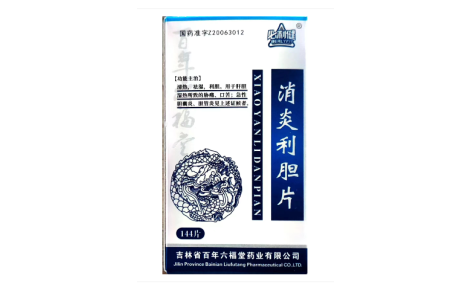 消炎利胆片(必利健)主图