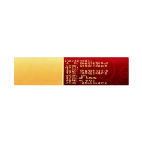 骨愈灵片(利华)包装侧面图2 骨愈灵片(利华)包装侧面图2
