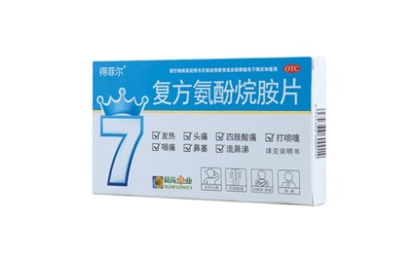 复方氨酚烷胺片(得菲尔)主图