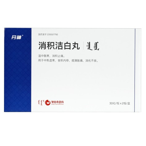 消积洁白丸(丹神)包装侧面图2
