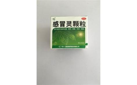 感冒灵颗粒(好立康)主图