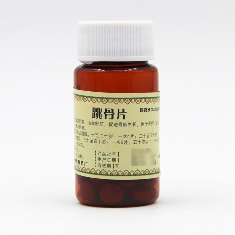 跳骨片(得普昇)包装侧面图4 跳骨片(得普昇)包装侧面图4