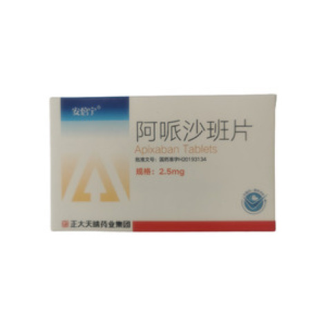 阿哌沙班片()包装主图