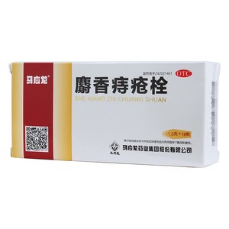 麝香痔疮栓(马应龙)包装主图 麝香痔疮栓(马应龙)包装主图