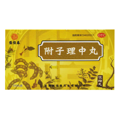 附子理中丸(张恒春)包装主图 附子理中丸(张恒春)包装主图