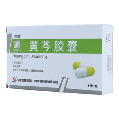 黄芩胶囊(石药)包装主图 黄芩胶囊(石药)包装主图