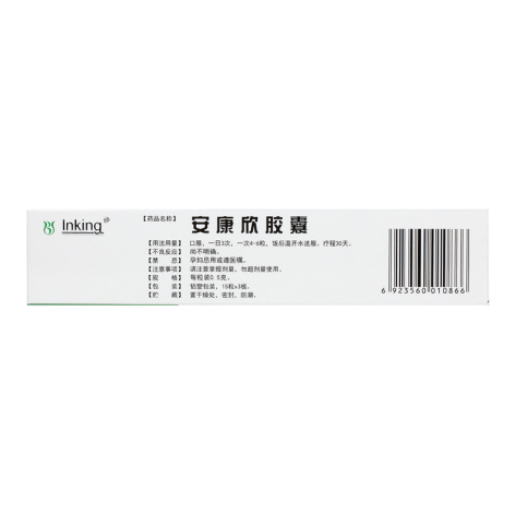 安康欣胶囊(高山药业)包装侧面图3 安康欣胶囊(高山药业)包装侧面图3