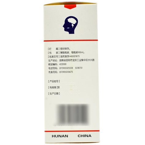 丙戊酸钠糖浆(宝庆)包装侧面图4 丙戊酸钠糖浆(宝庆)包装侧面图4