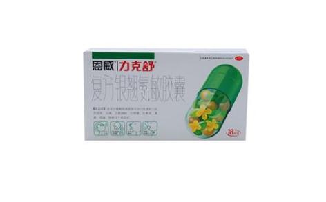 复方银翘氨敏胶囊(力克舒)主图