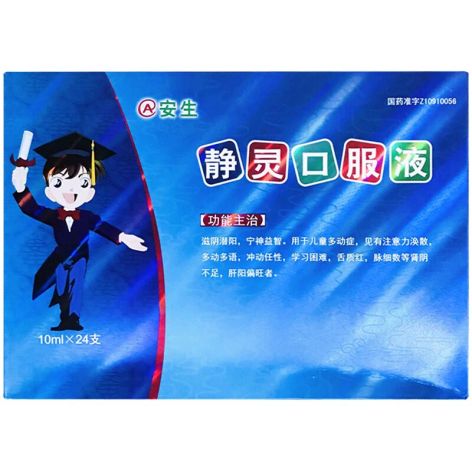 静灵口服液(安生)包装主图 静灵口服液(安生)包装主图