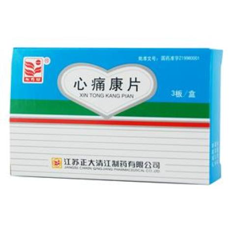 心痛康片(东方草)包装主图 心痛康片(东方草)包装主图
