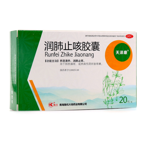 润肺止咳胶囊(鲁抗)包装主图 润肺止咳胶囊(鲁抗)包装主图