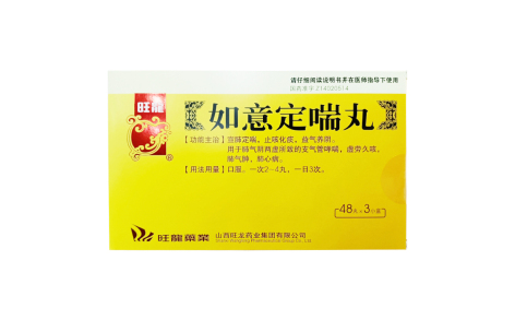 如意定喘丸(旺龙)主图 如意定喘丸(旺龙)主图