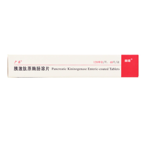 胰激肽原酶肠溶片(广乐)包装侧面图5 胰激肽原酶肠溶片(广乐)包装侧面图5