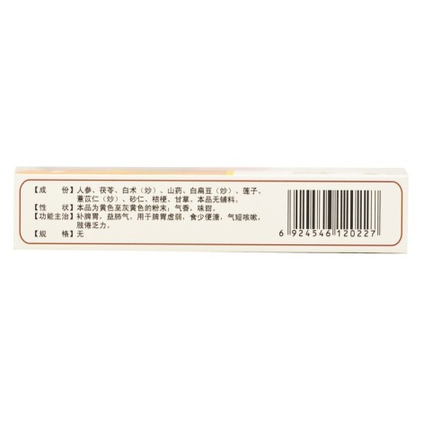参苓白术散(春柏)包装侧面图3 参苓白术散(春柏)包装侧面图3
